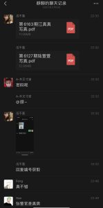 吃瓜群内部部分福利