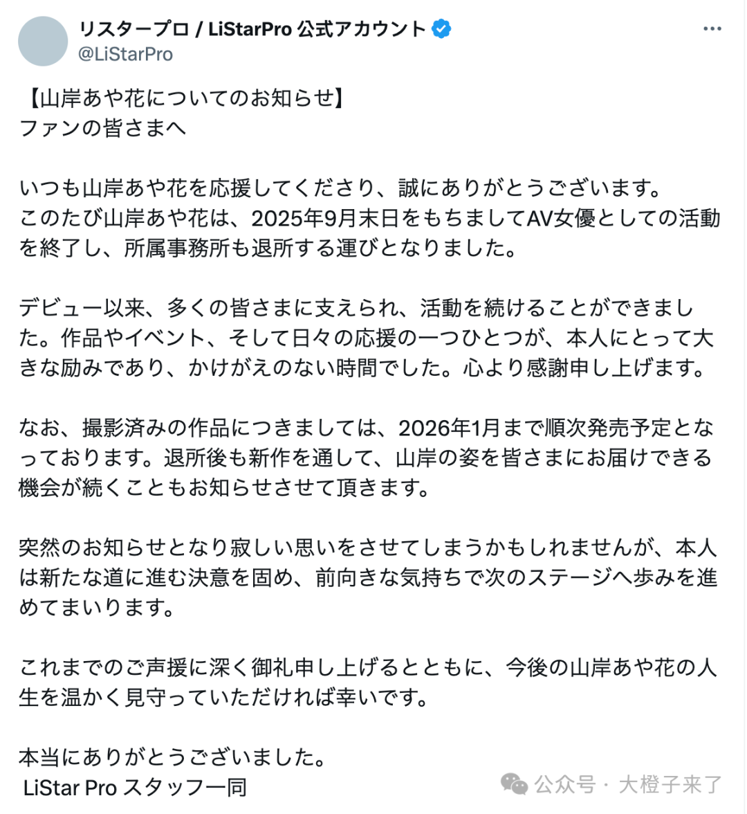 蜜桃女神「山岸绮花」
