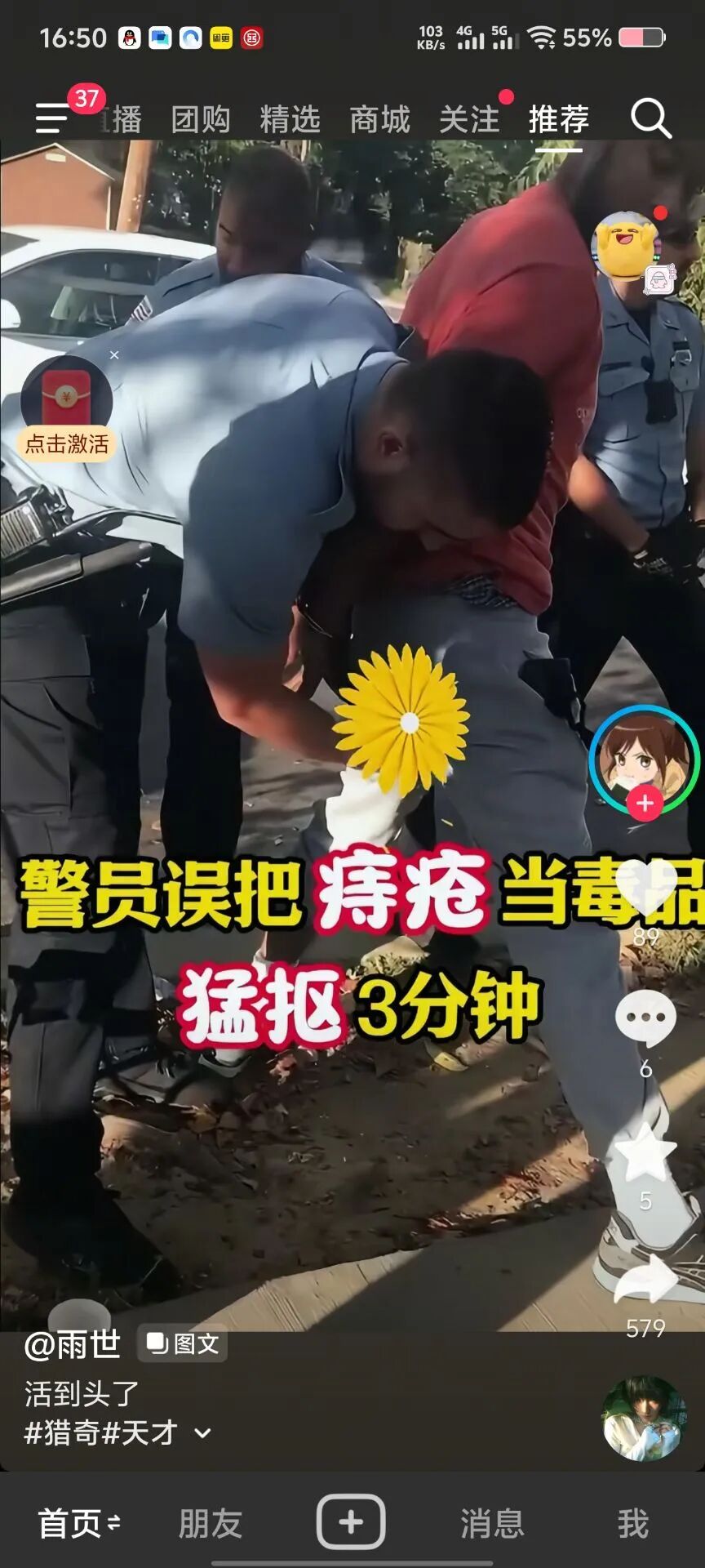 热门资讯网