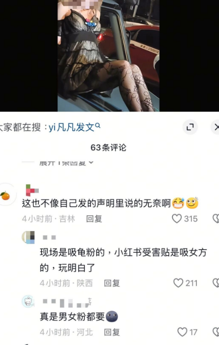 广州萤火虫漫展事件