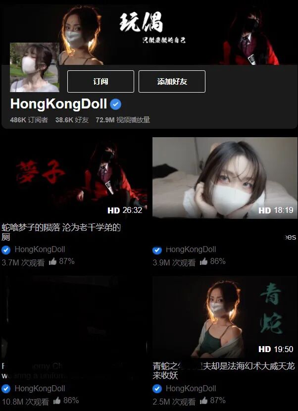 国产新星冉冉升起！玩偶与刘玥，谁是P站第一顶流？