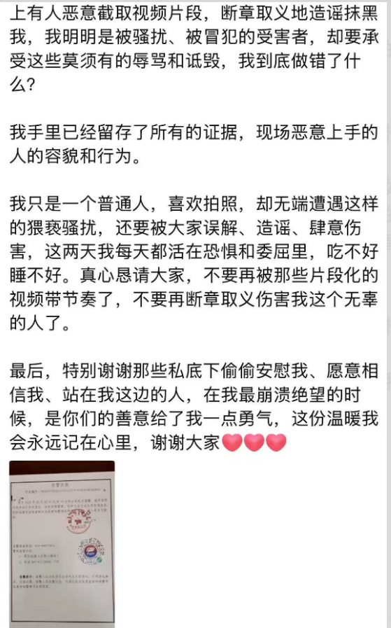 广州萤火虫漫展事件