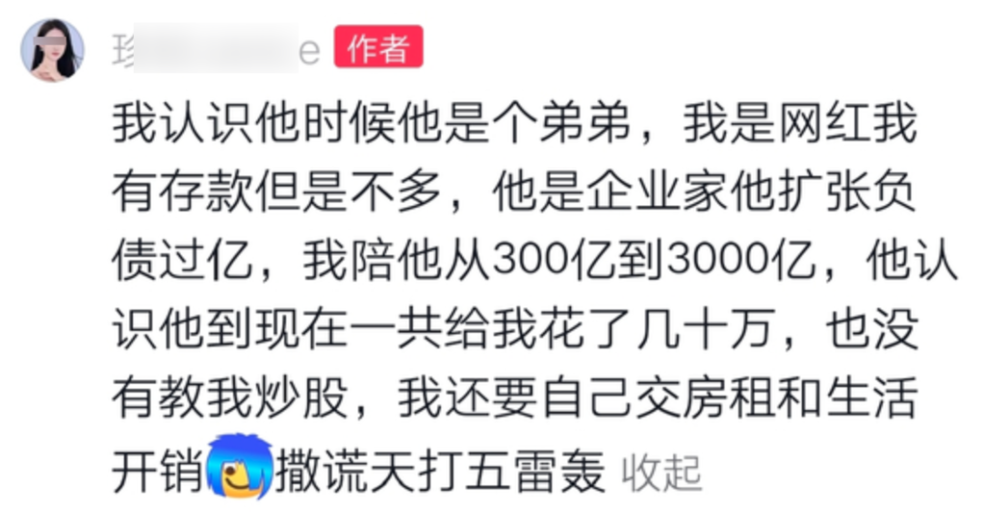 吃瓜！大佬电梯激吻网红，百亿市值或蒸发
