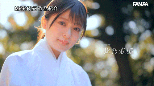 探花新人北乃衣織：純白氣質女孩的優雅蛻變，Moodyz新作引爆熱議