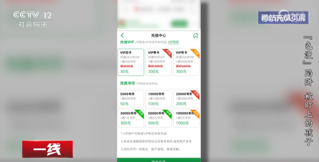 中学生深夜浏览色情漫画网站，妈妈崩溃：感觉天都塌了！