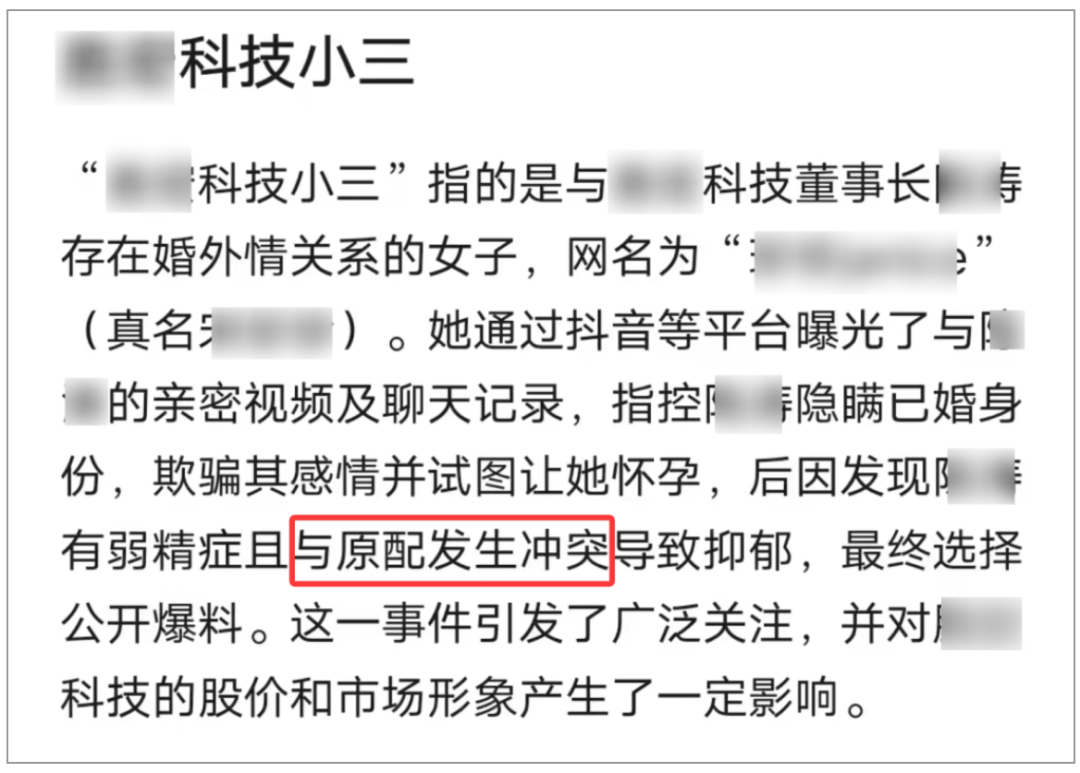 吃瓜！大佬电梯激吻网红，百亿市值或蒸发