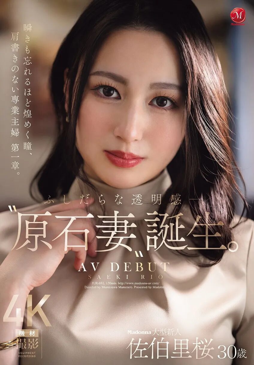 30岁成熟女神佐伯里桜勇敢出道：原石妻诞生的背后，是一个关于自我探索的暖心故事