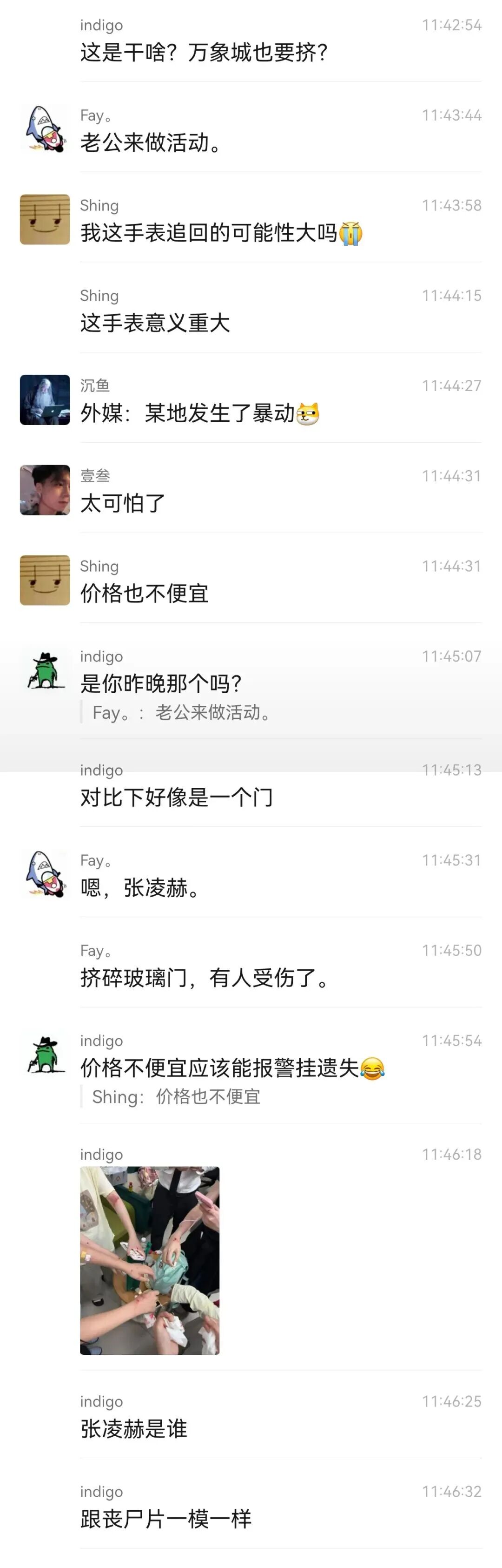 吃瓜爆料网