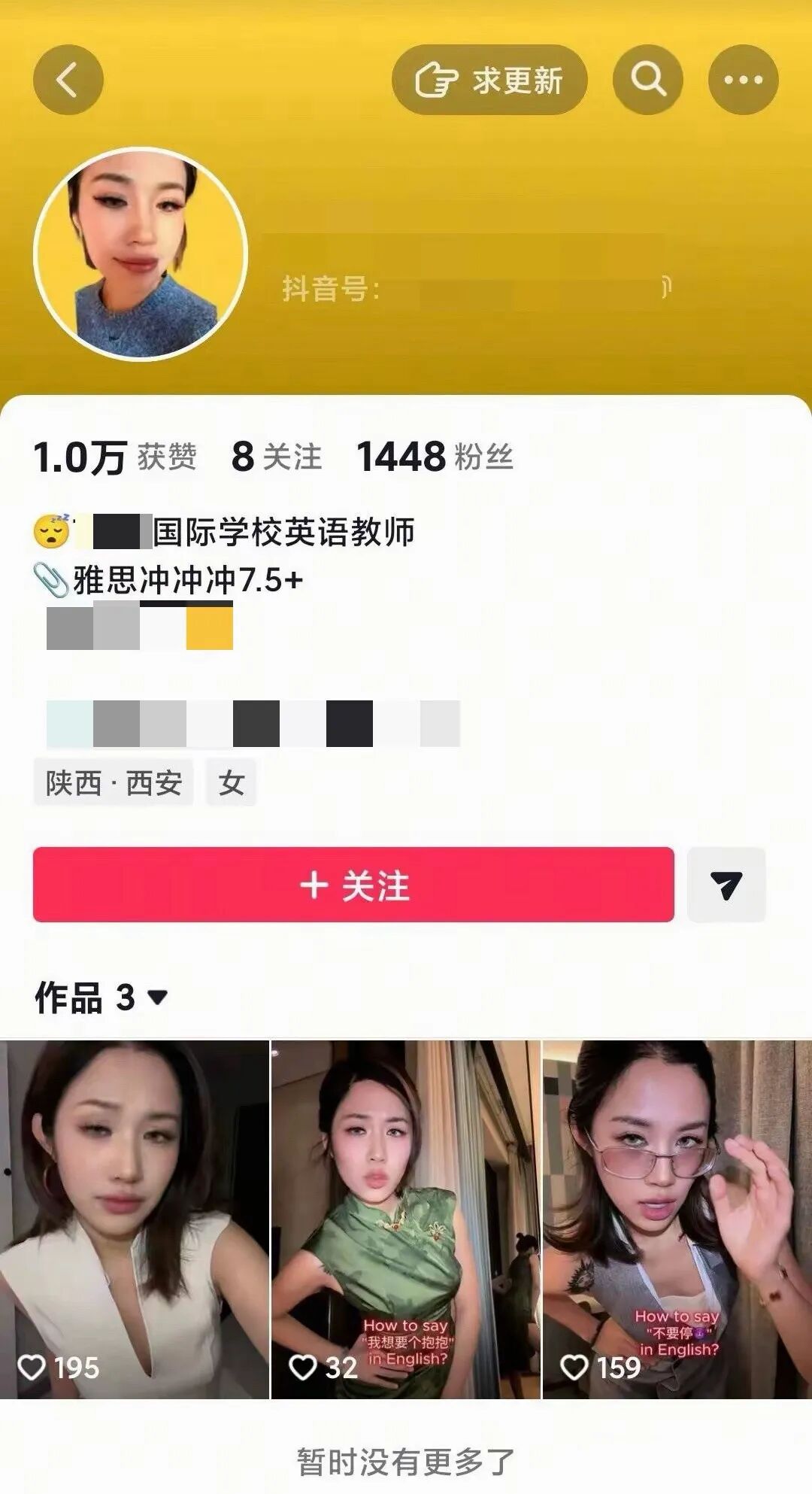 “西安麻辣烫”事件:英国博主24小时搭讪中国女孩,公开直播全过程