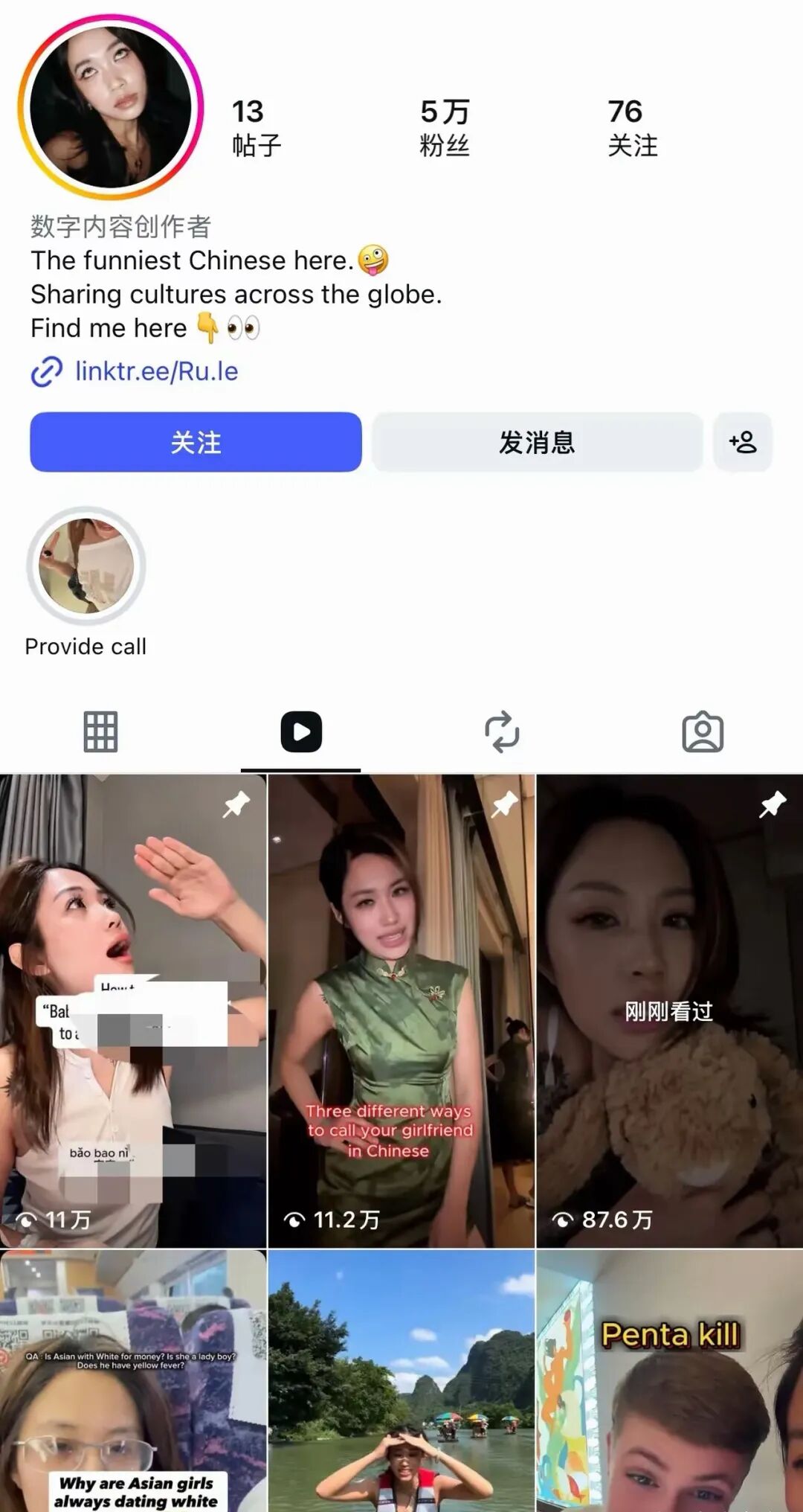 “西安麻辣烫”事件:英国博主24小时搭讪中国女孩,公开直播全过程