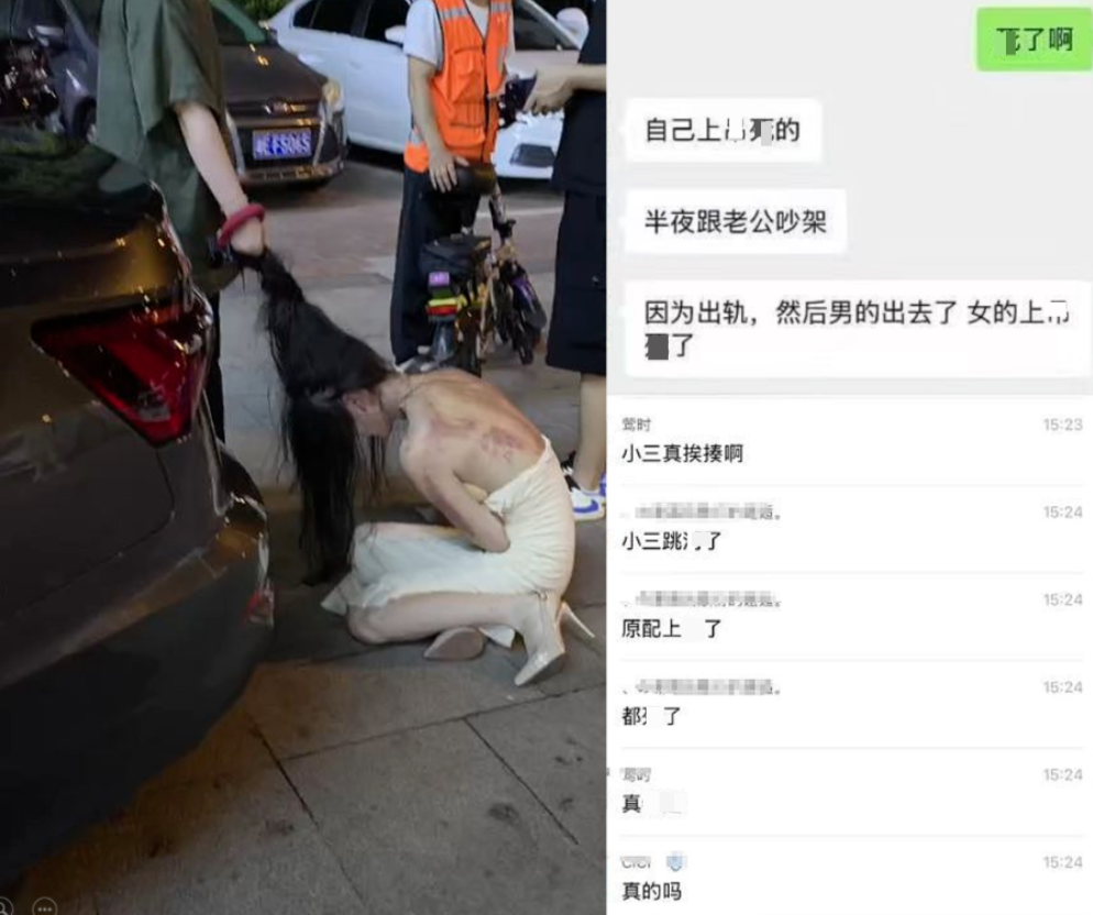 原配街头拖行小三视频疯传相关图片 2