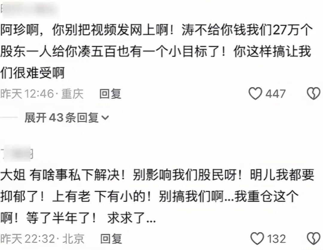 吃瓜！大佬电梯激吻网红，百亿市值或蒸发