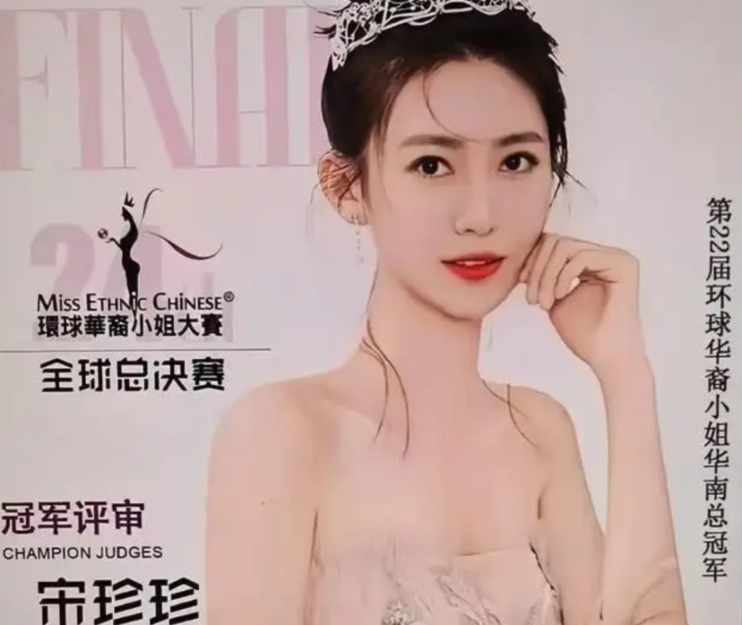 炸裂！选美冠军自曝遭多位富豪白嫖，细节曝光
