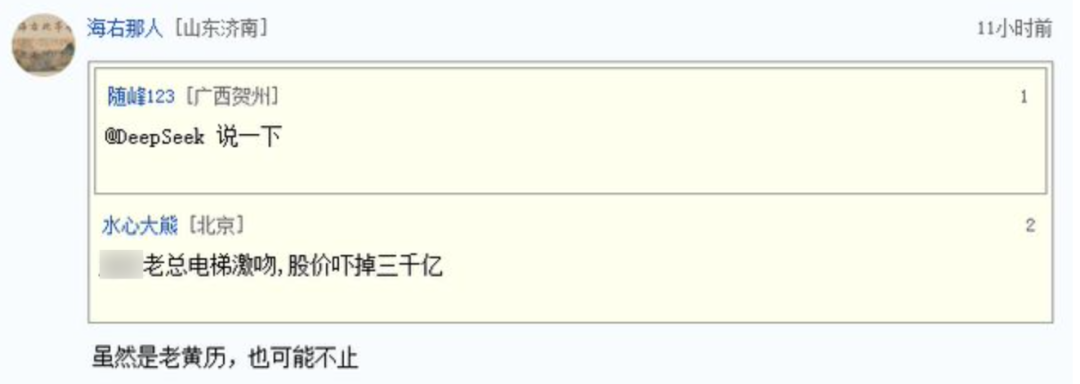 吃瓜！大佬电梯激吻网红，百亿市值或蒸发